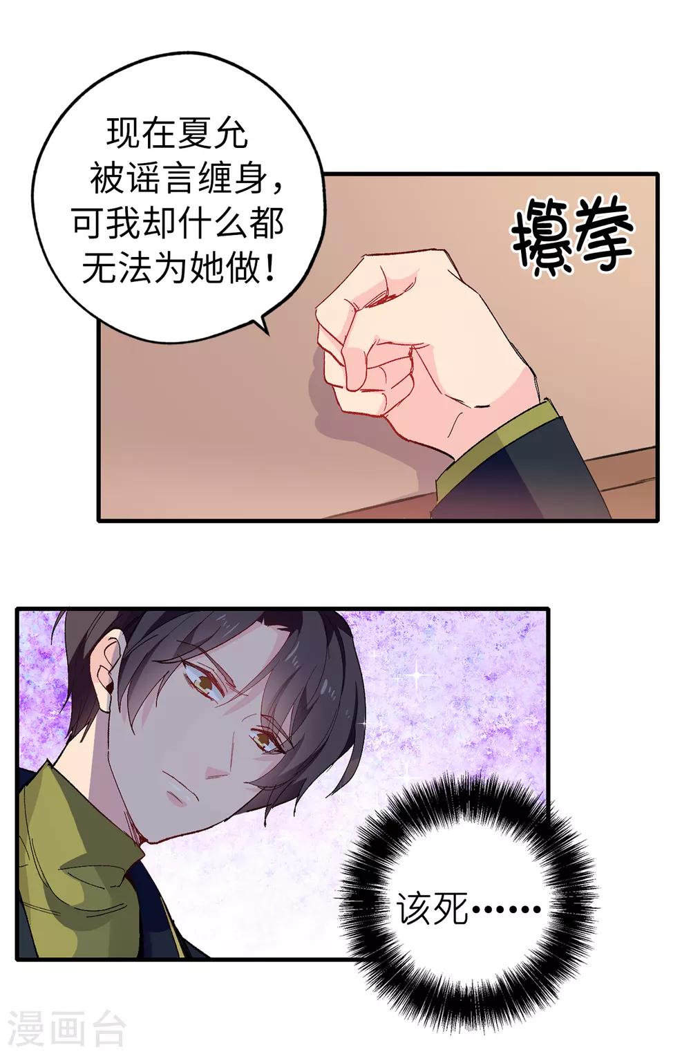 第143话 编造预言20