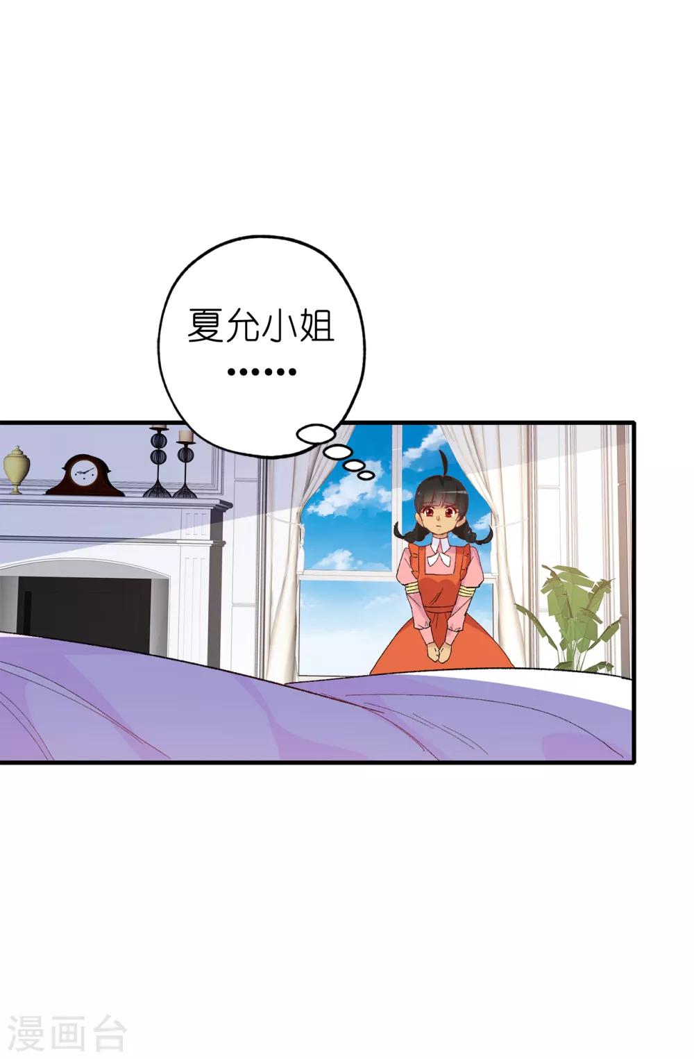 第143话 编造预言23