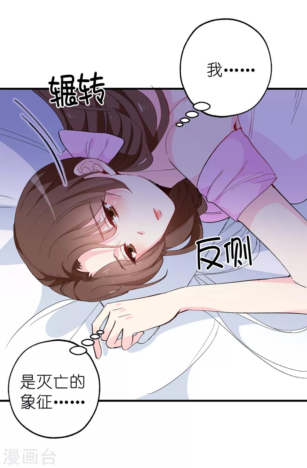 第143话 编造预言24