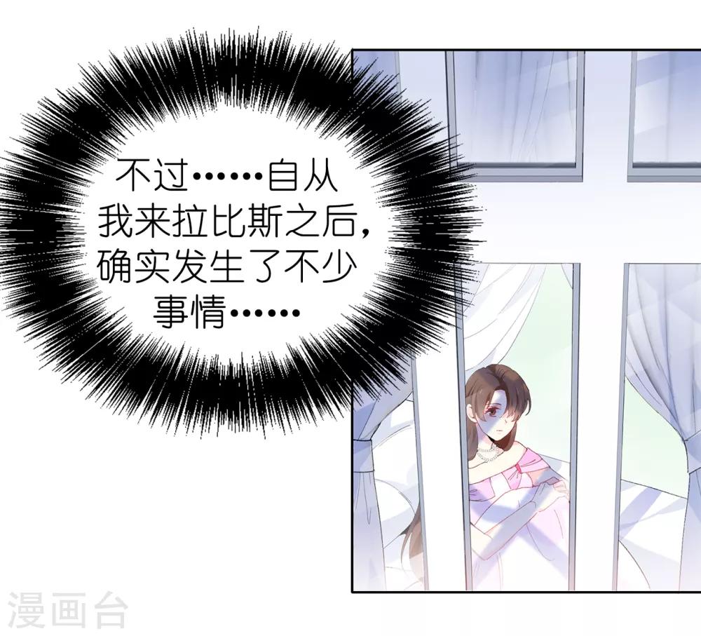 第143话 编造预言27