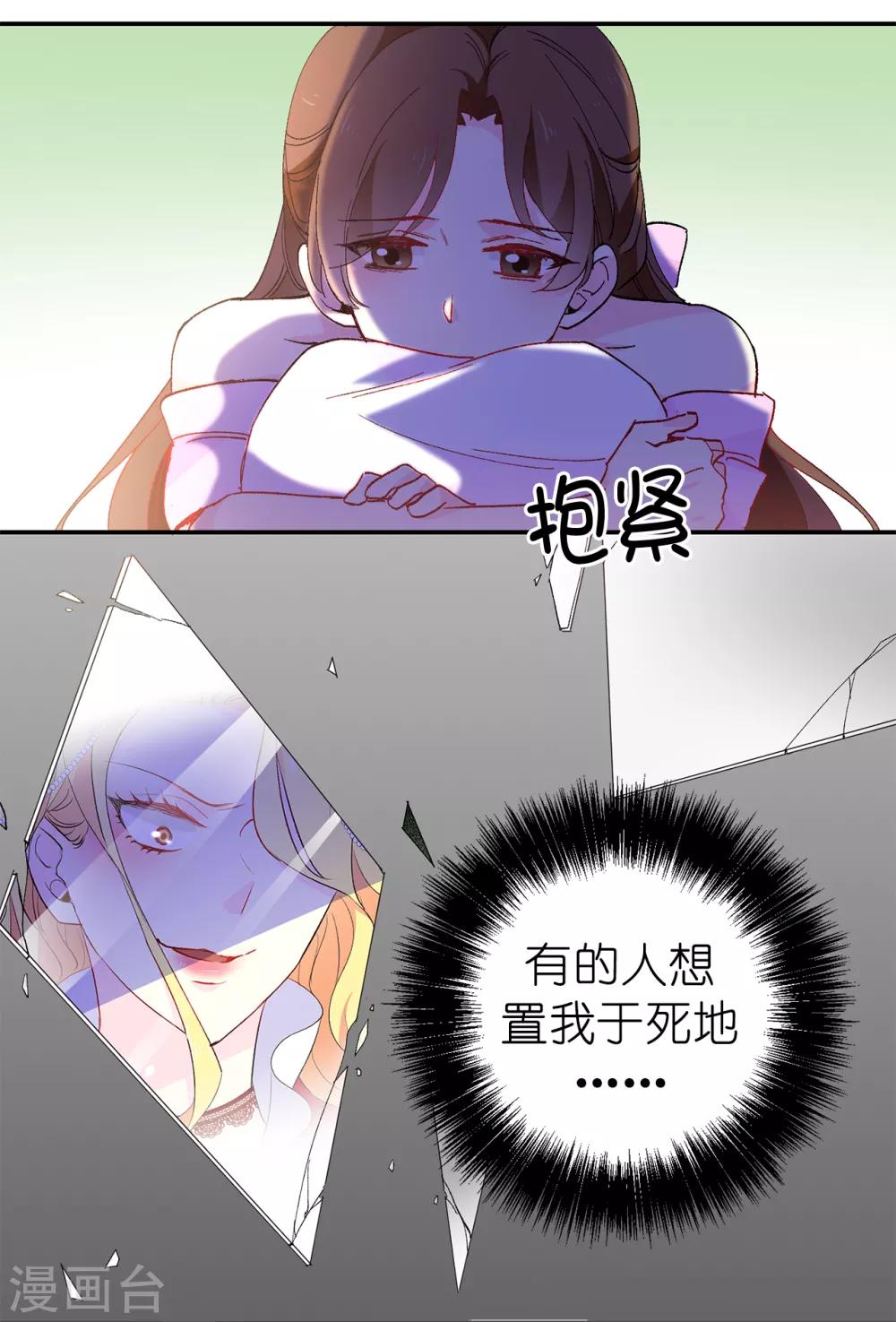 第143话 编造预言28