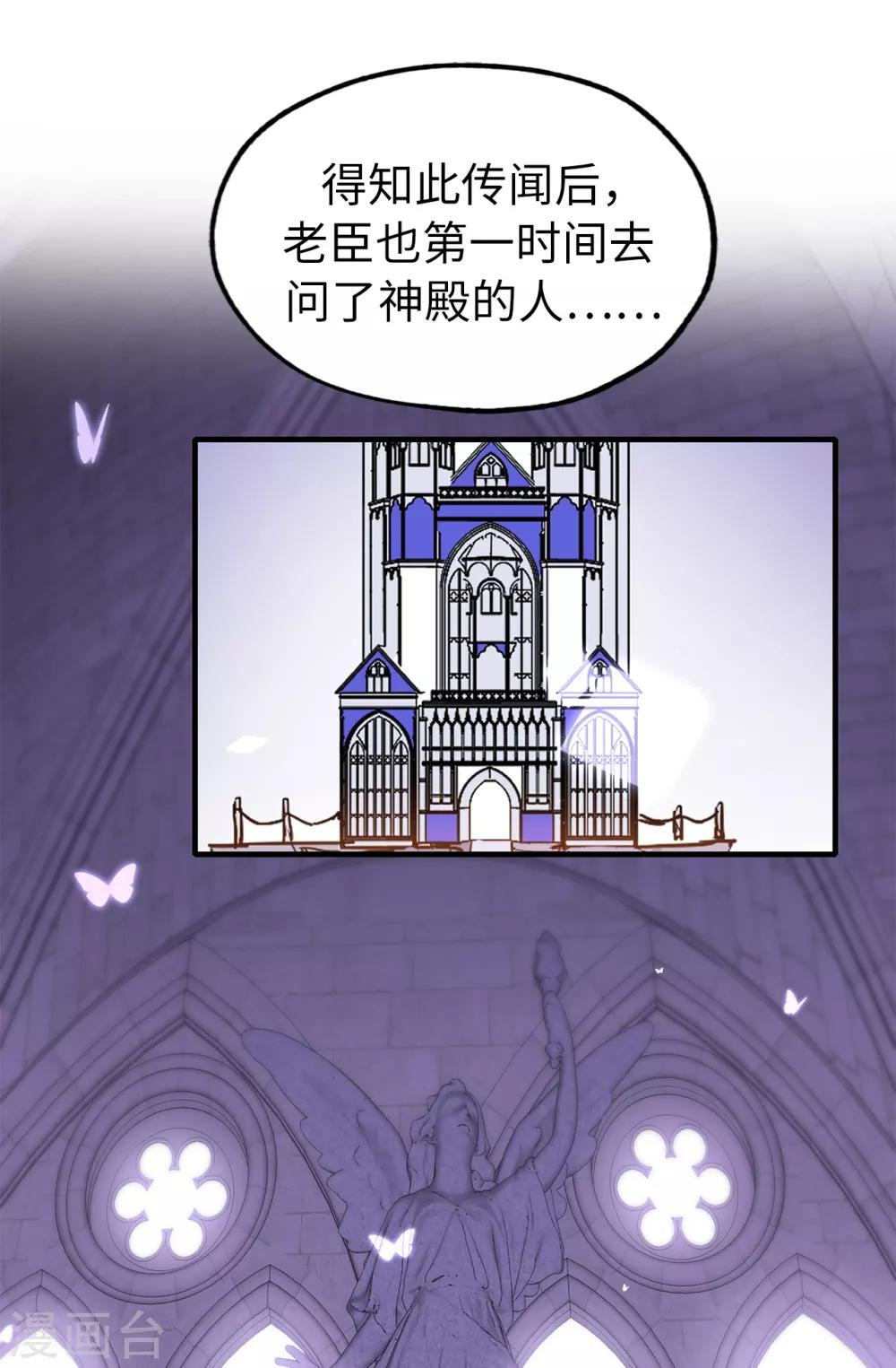 第143话 编造预言3