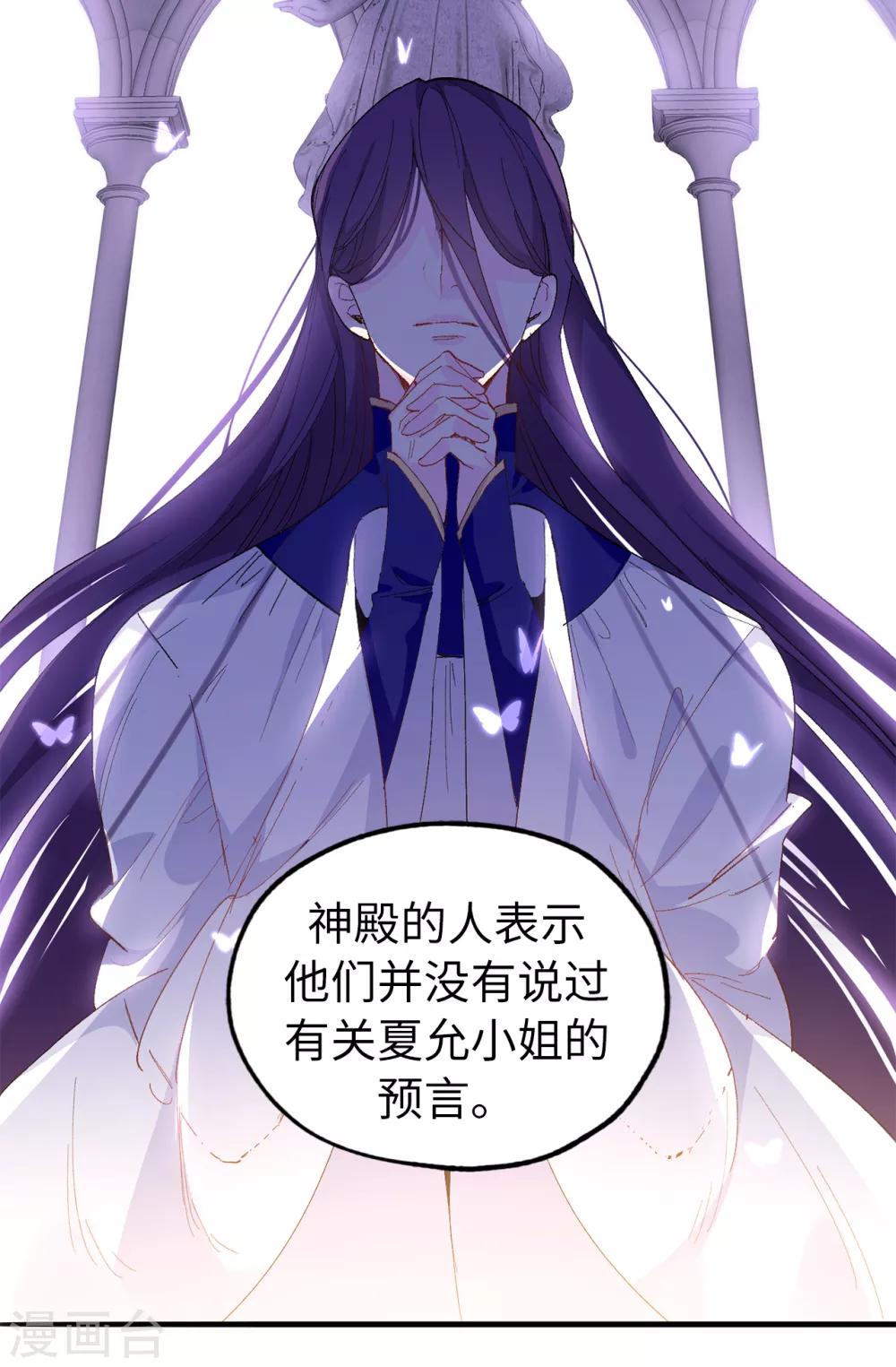 第143话 编造预言4