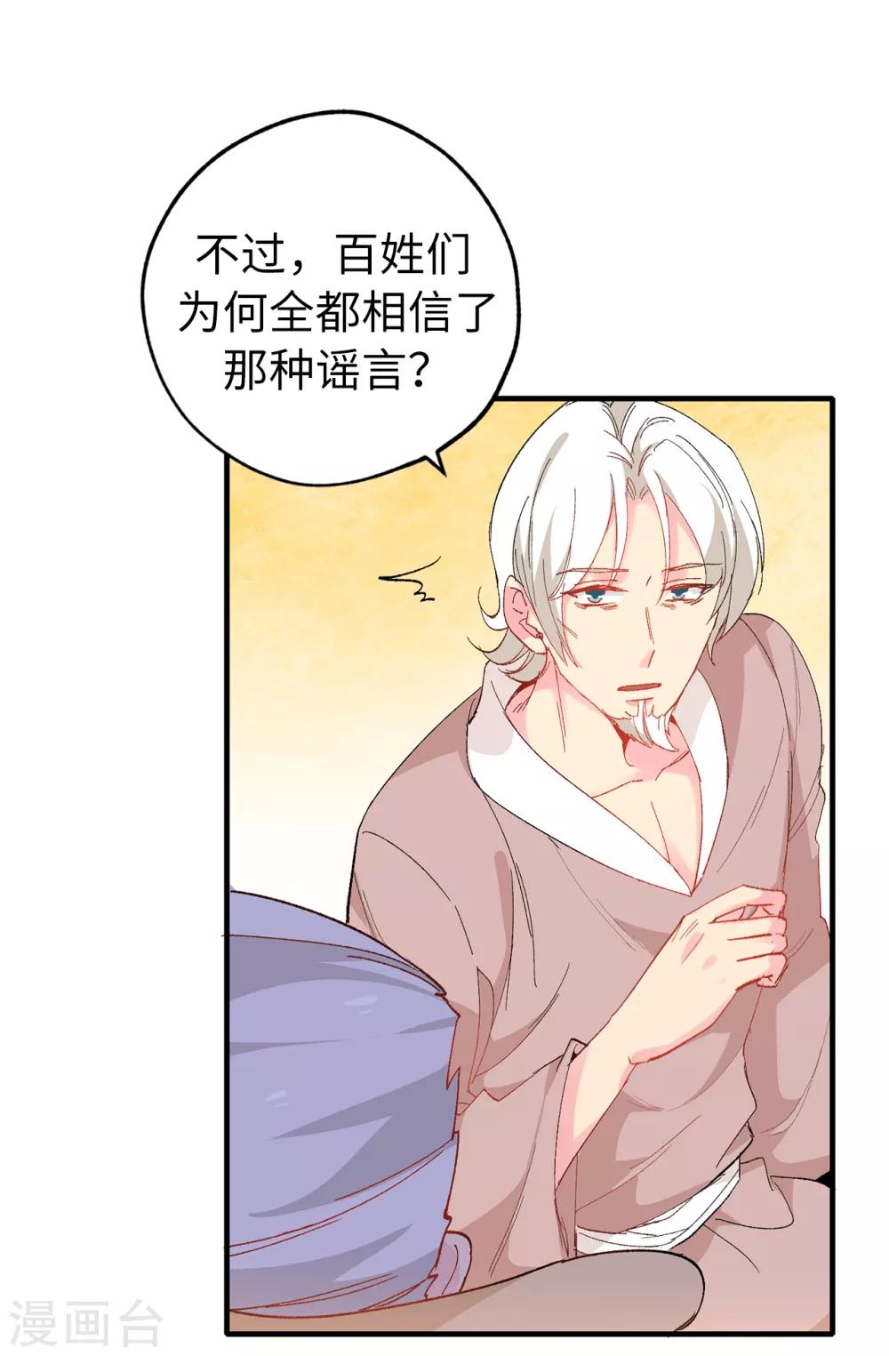 第143话 编造预言6
