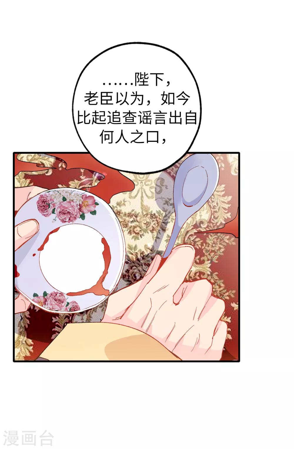 第143话 编造预言7