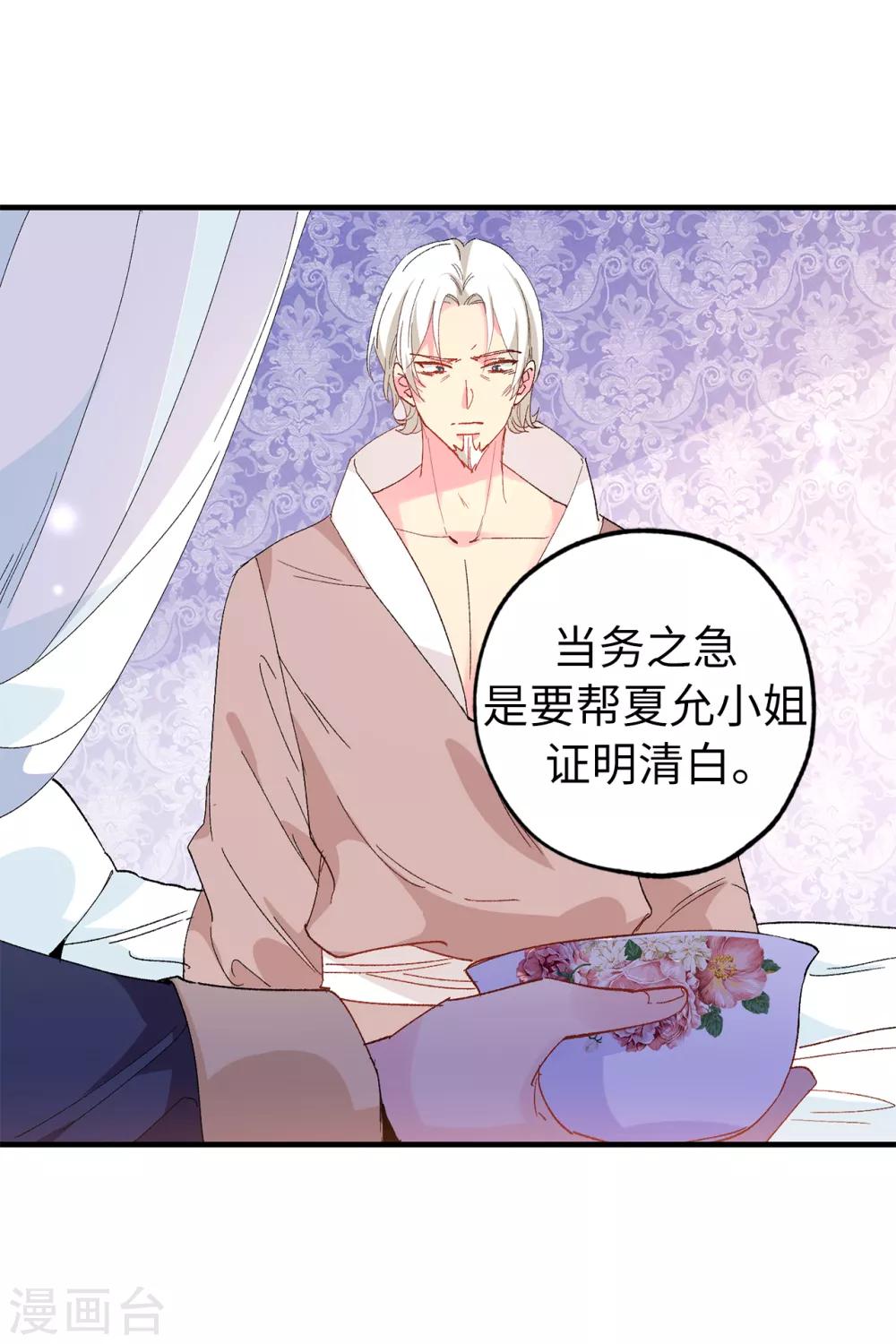 第143话 编造预言8