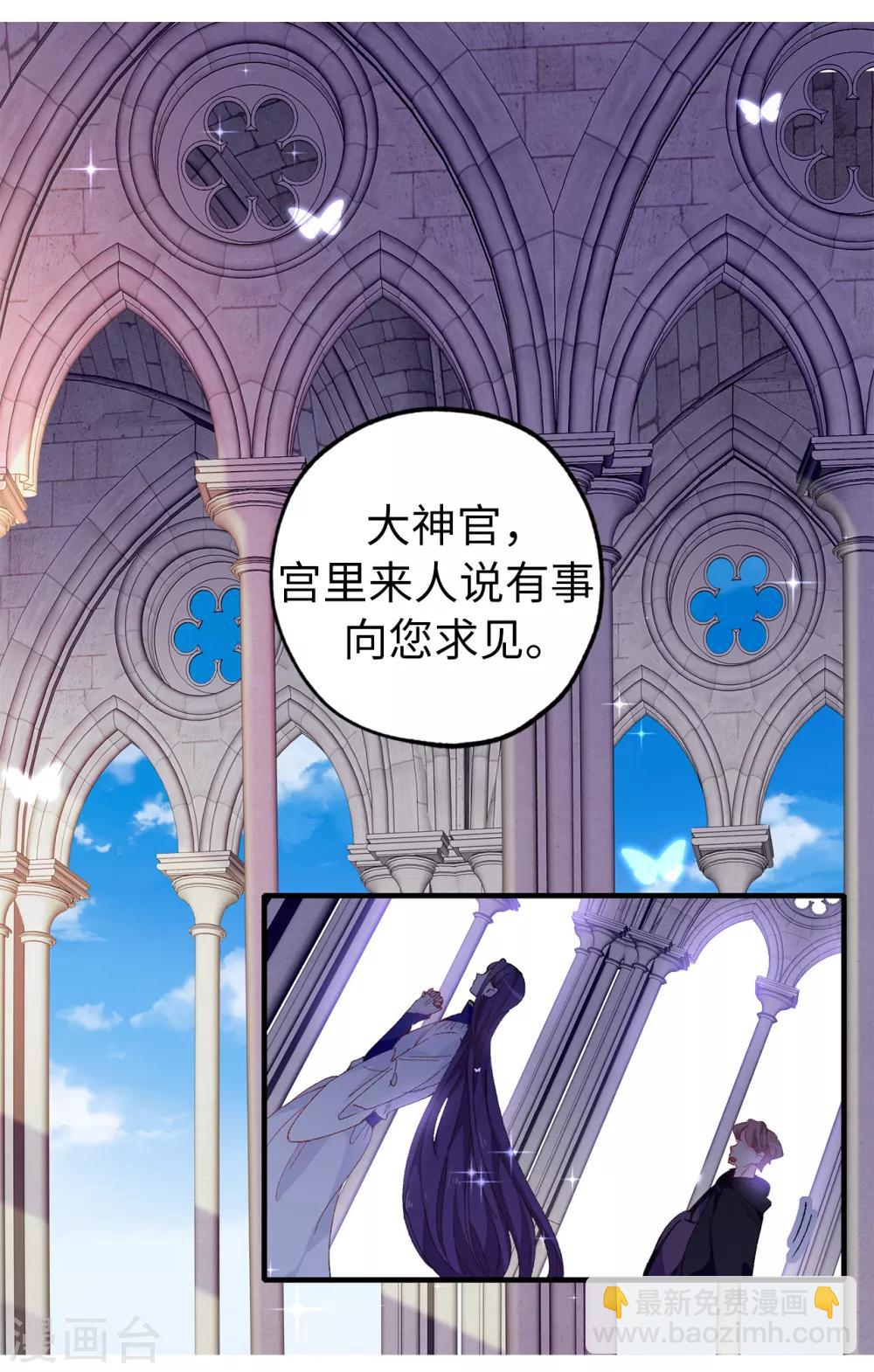 第143话 编造预言9