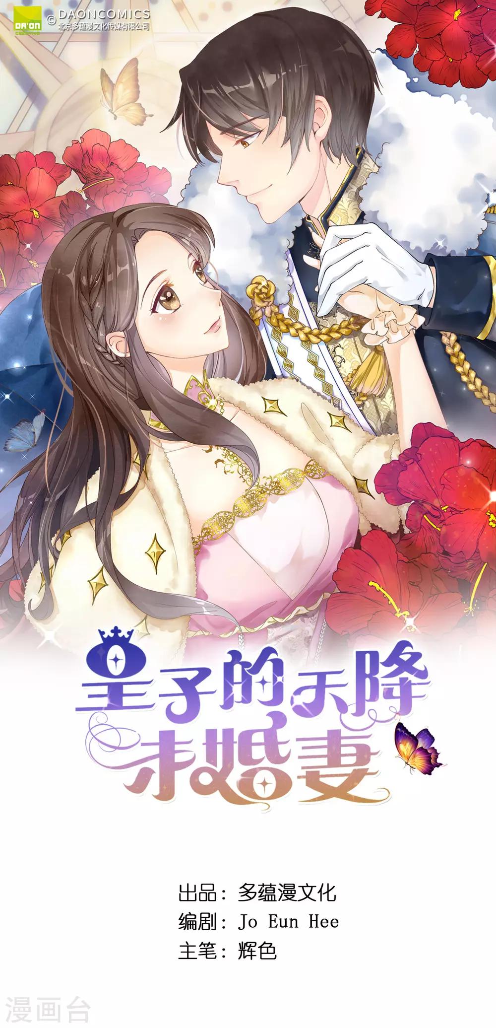 第144话 这一切都是因我而起0