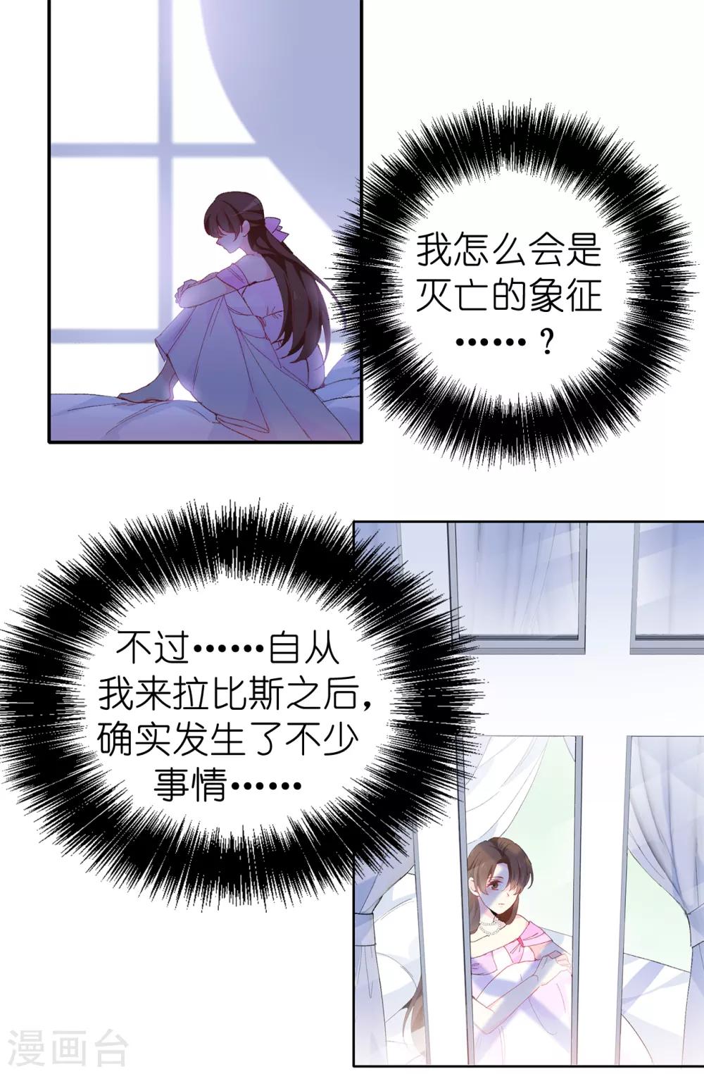 第144话 这一切都是因我而起1