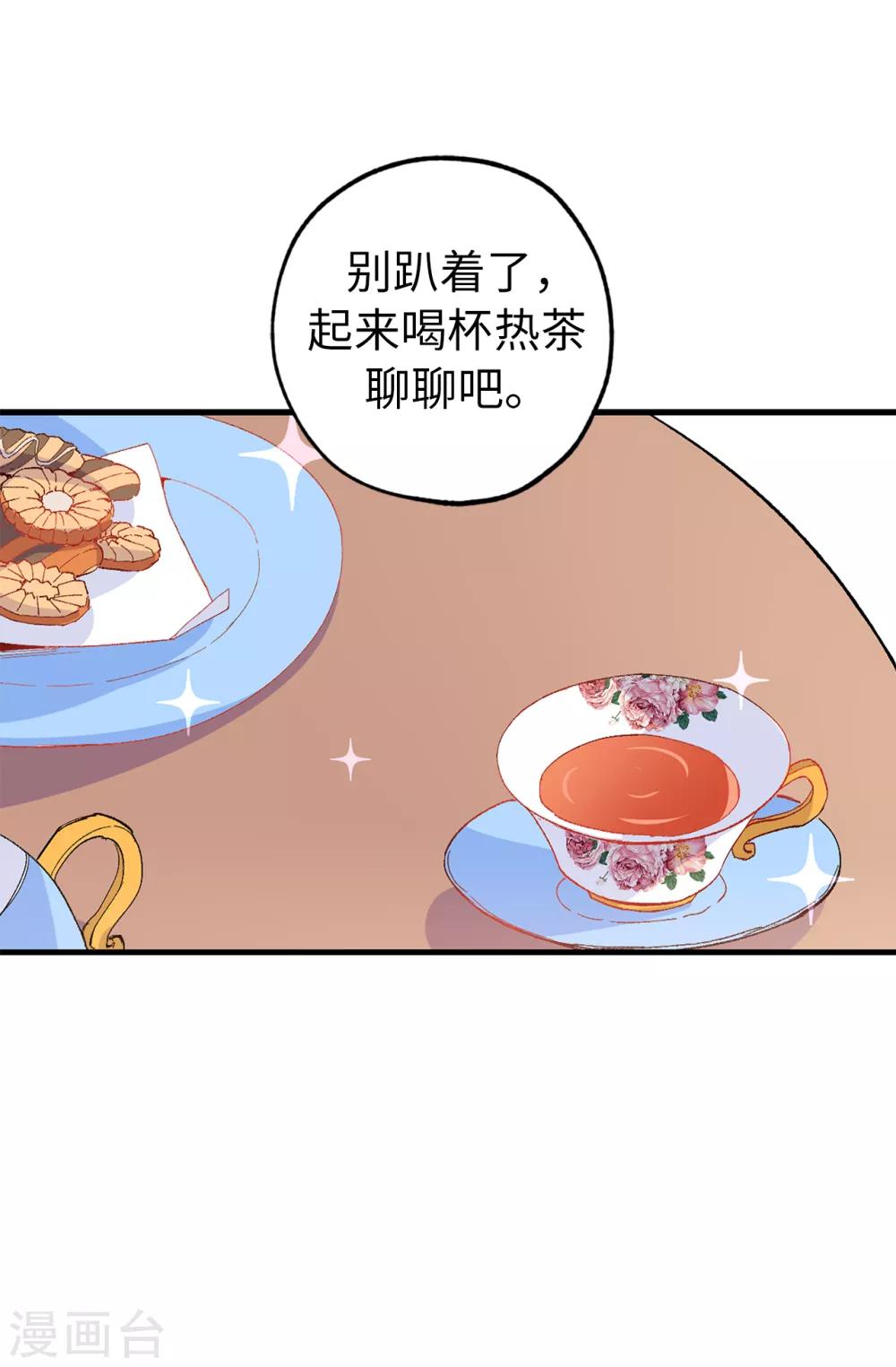 第144话 这一切都是因我而起10