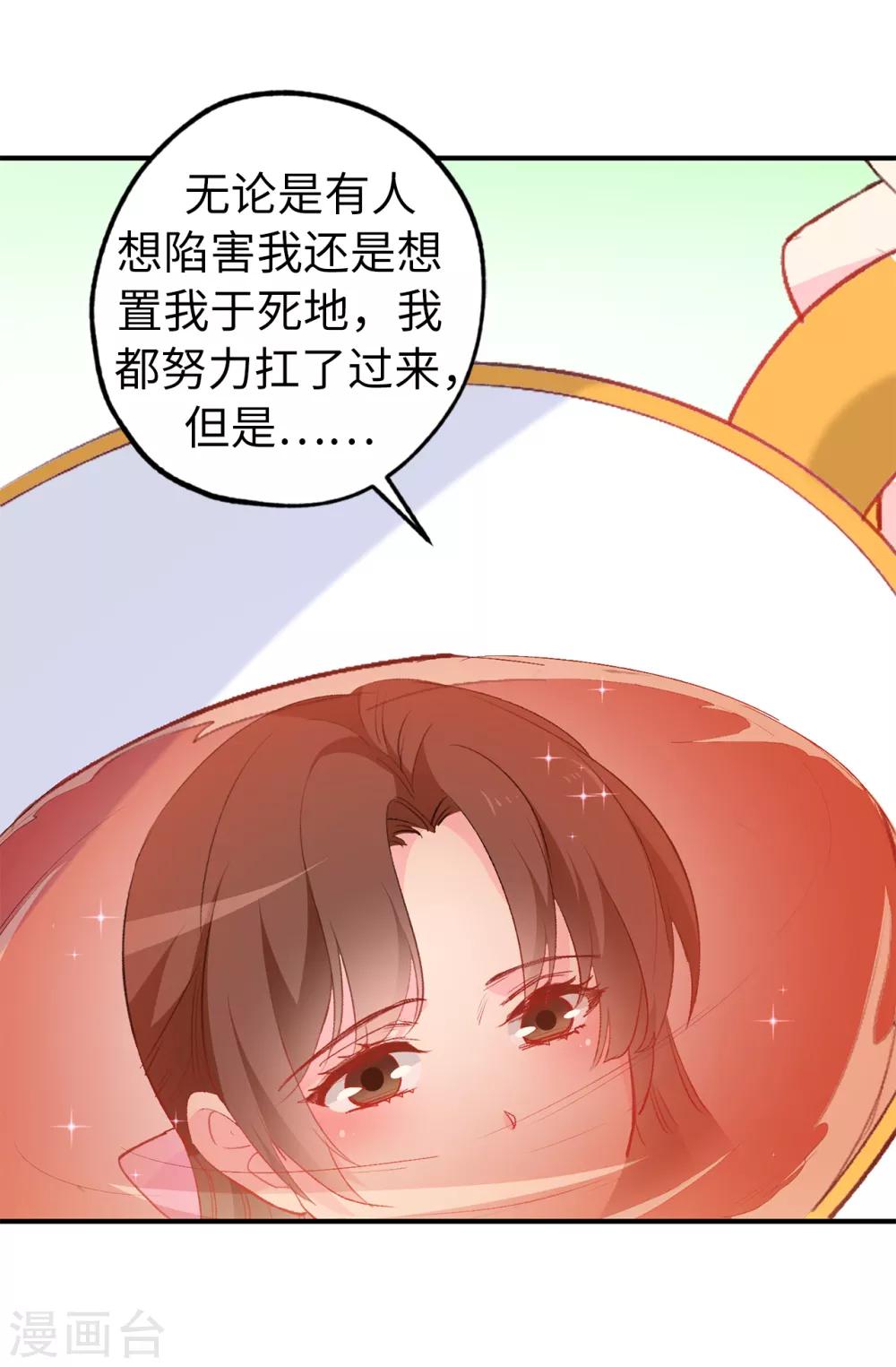 第144话 这一切都是因我而起15