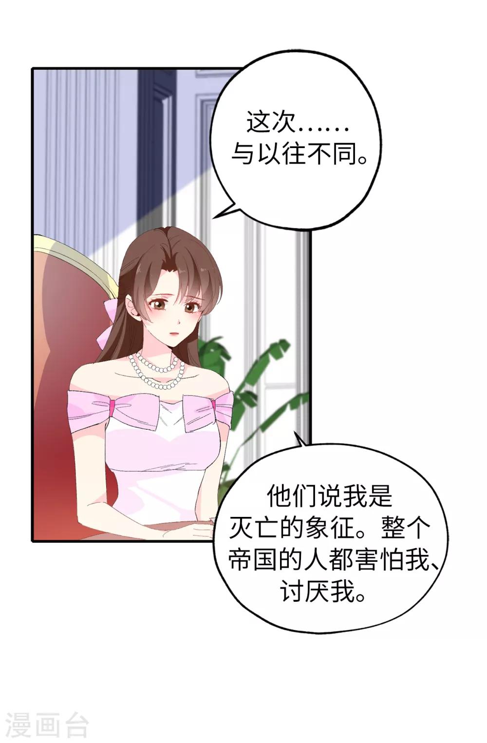 第144话 这一切都是因我而起16