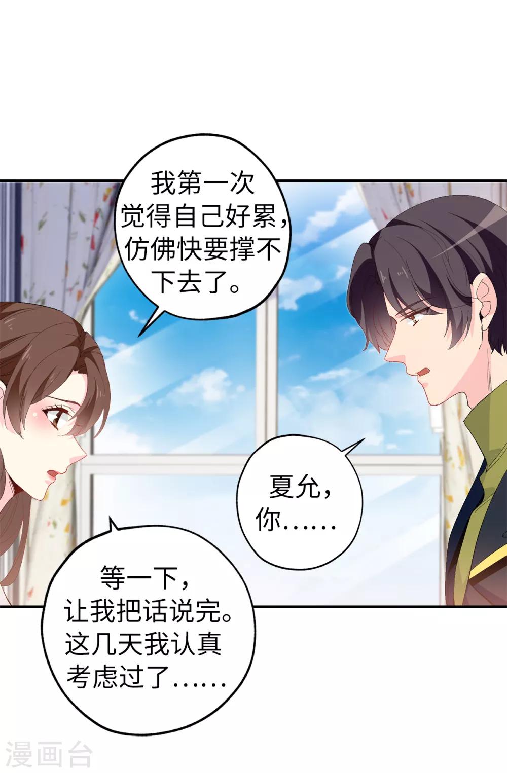 第144话 这一切都是因我而起17