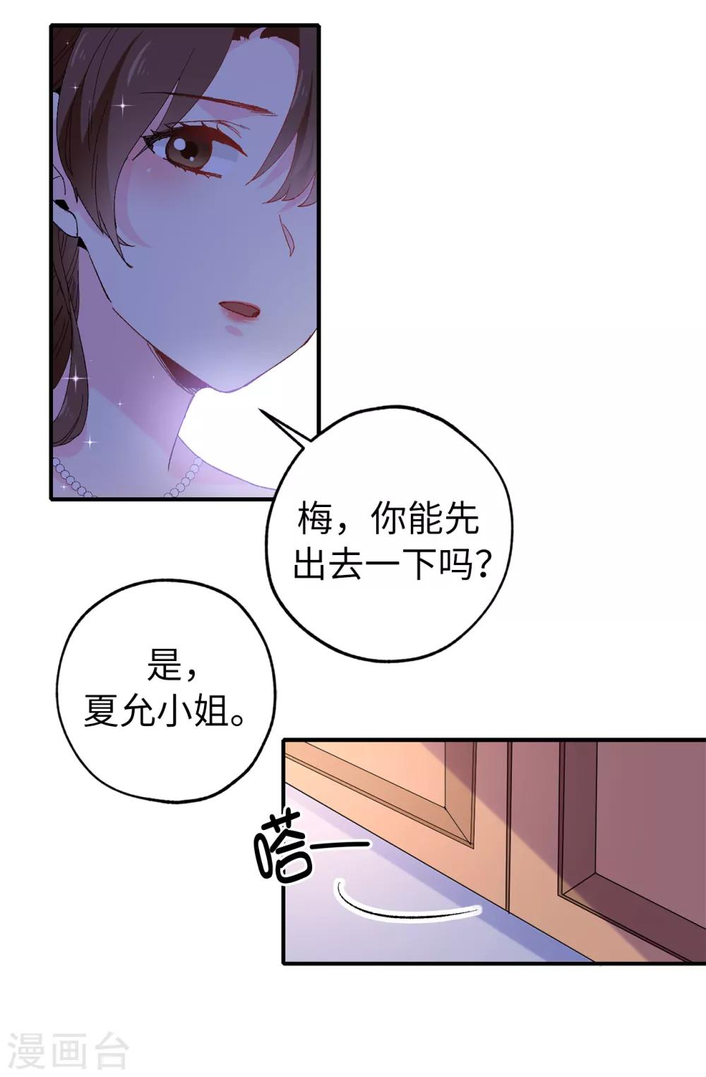 第144话 这一切都是因我而起18