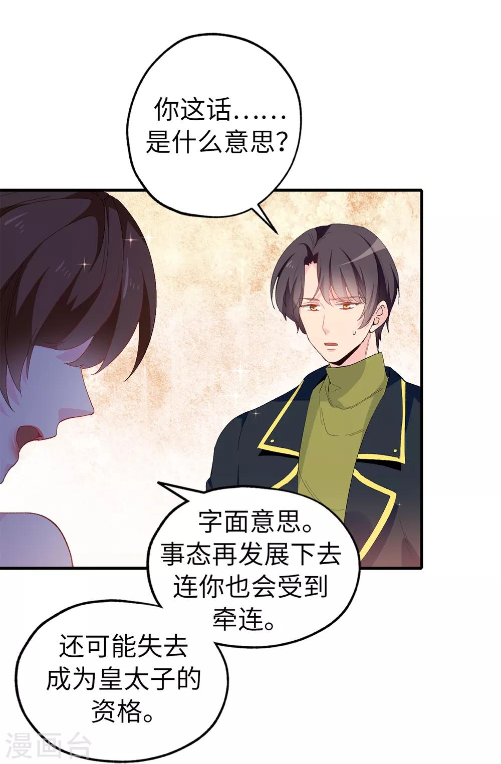第144话 这一切都是因我而起20