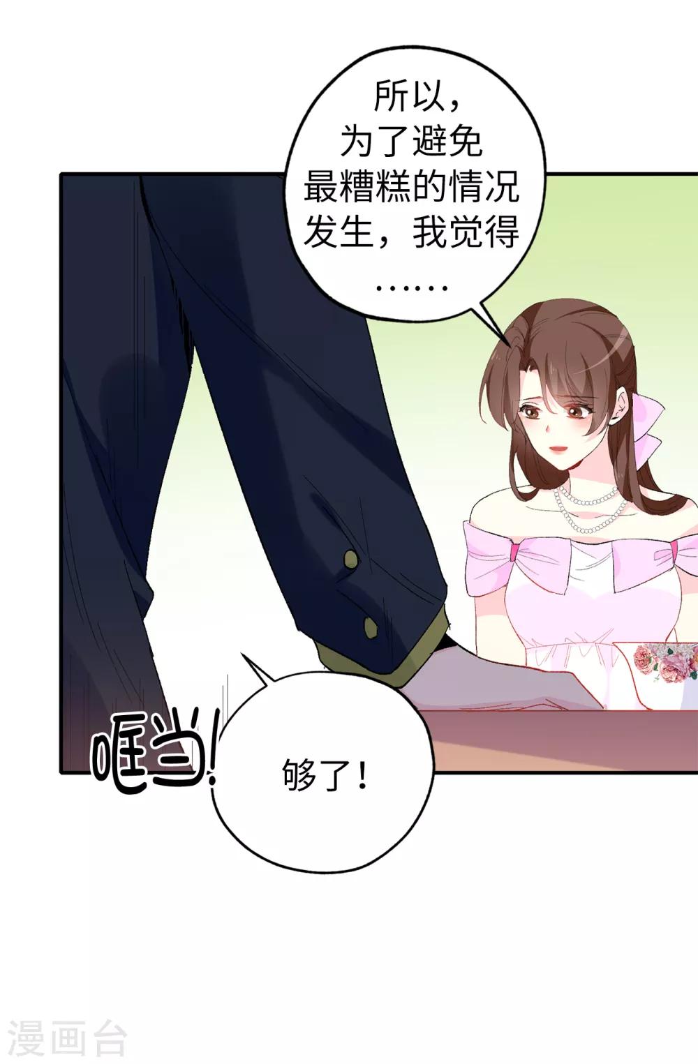 第144话 这一切都是因我而起21