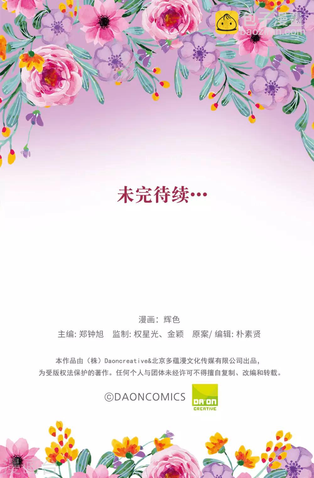 第144话 这一切都是因我而起23