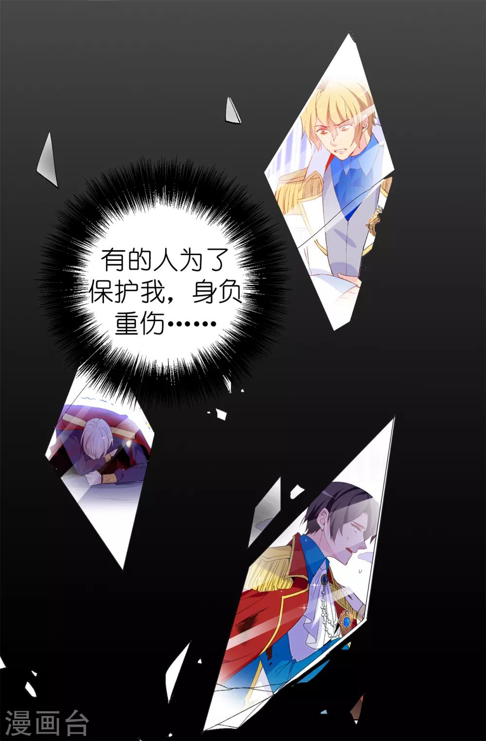 第144话 这一切都是因我而起3