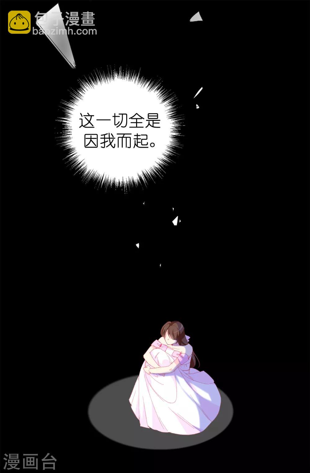 第144话 这一切都是因我而起4