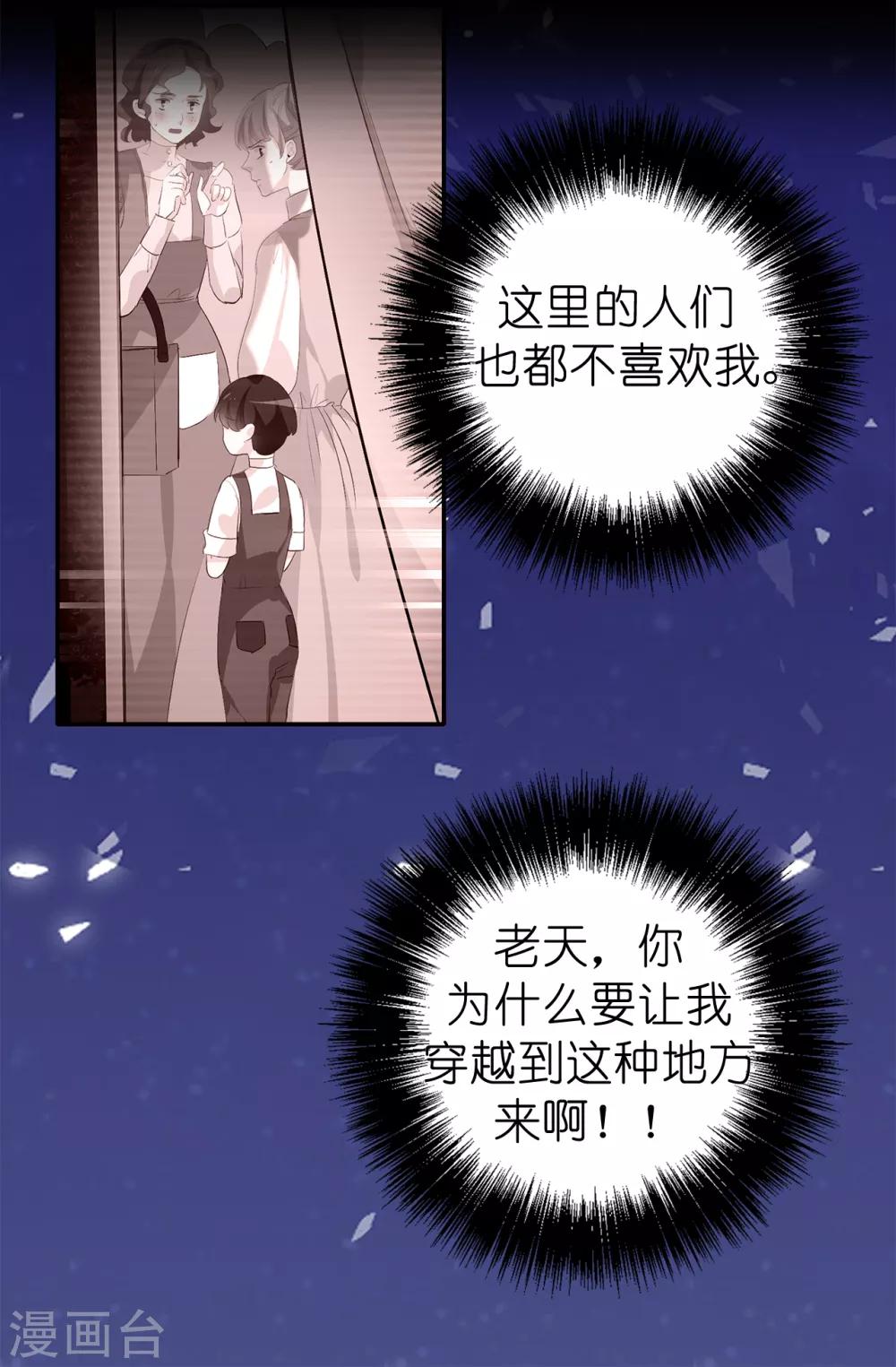 第144话 这一切都是因我而起5