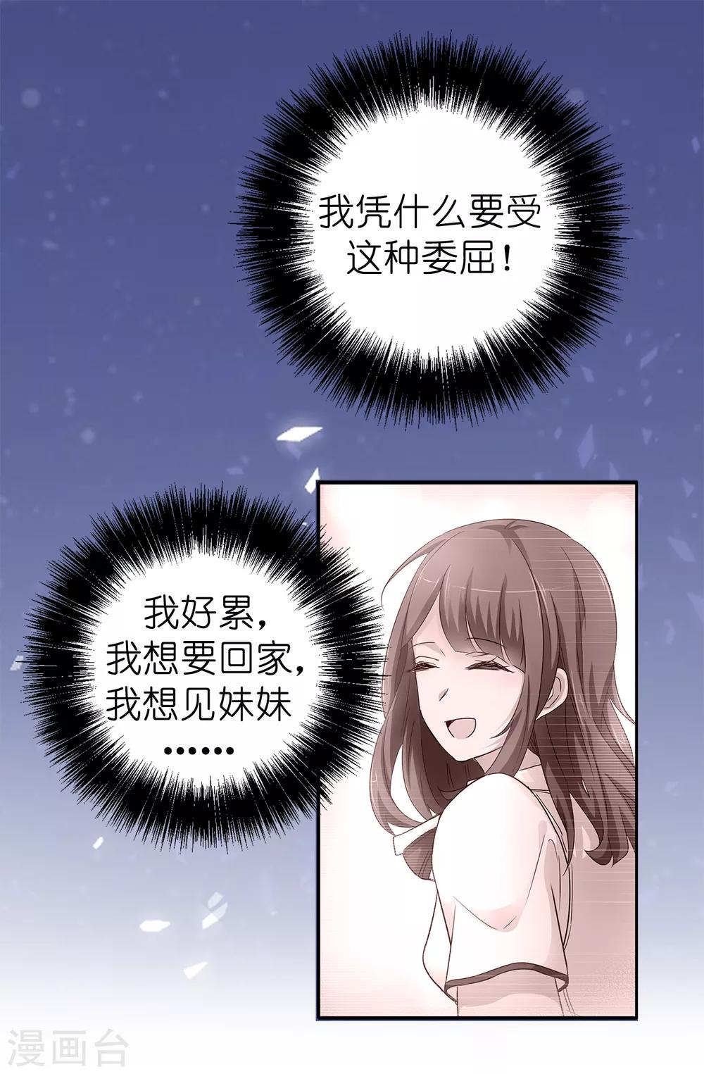 第144话 这一切都是因我而起6
