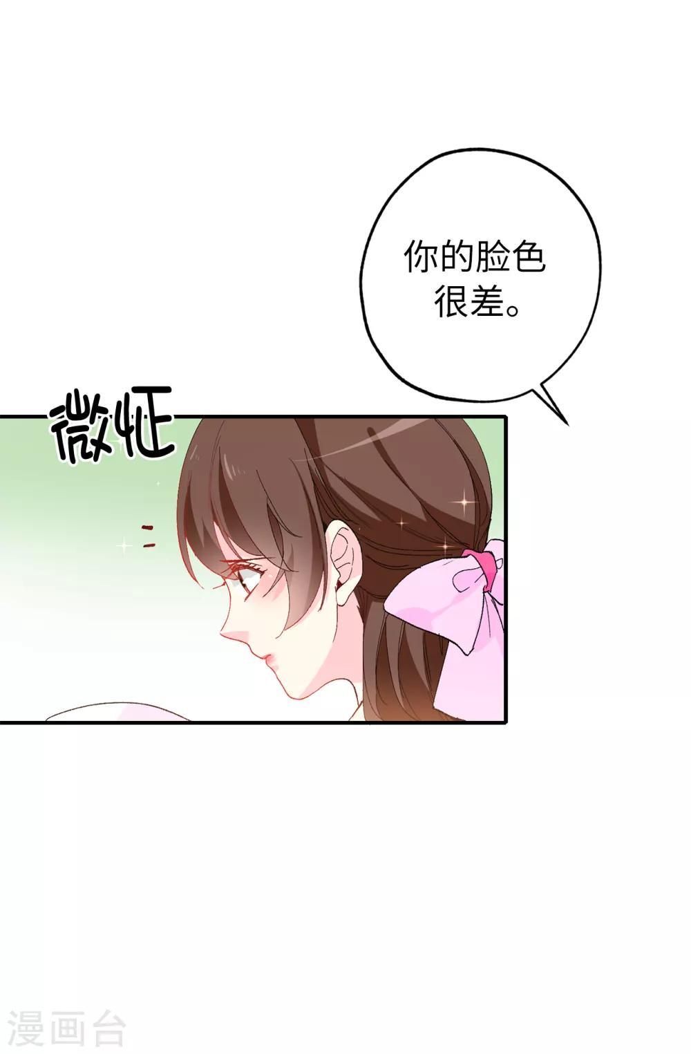 第144话 这一切都是因我而起7