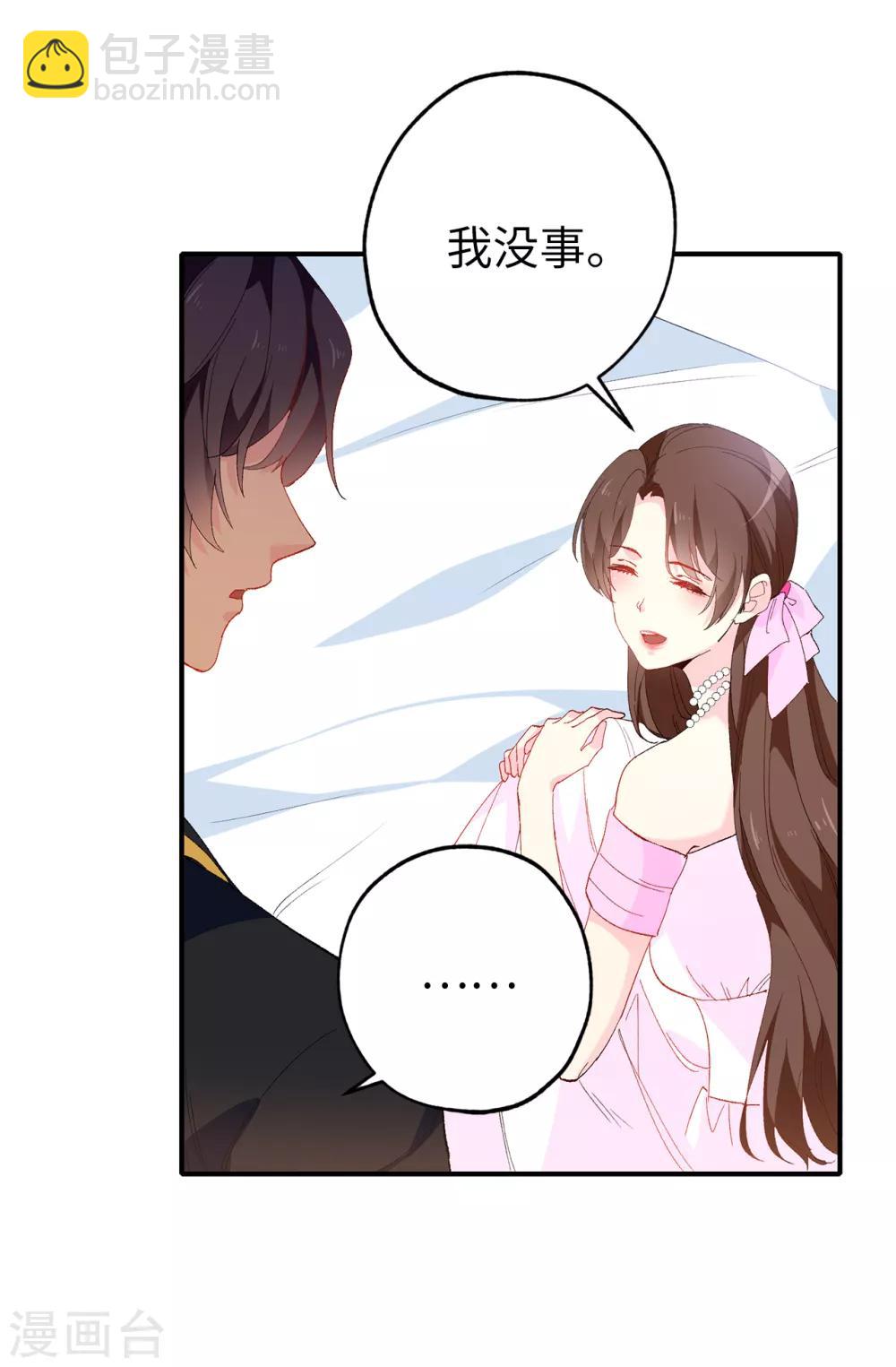 第144话 这一切都是因我而起9