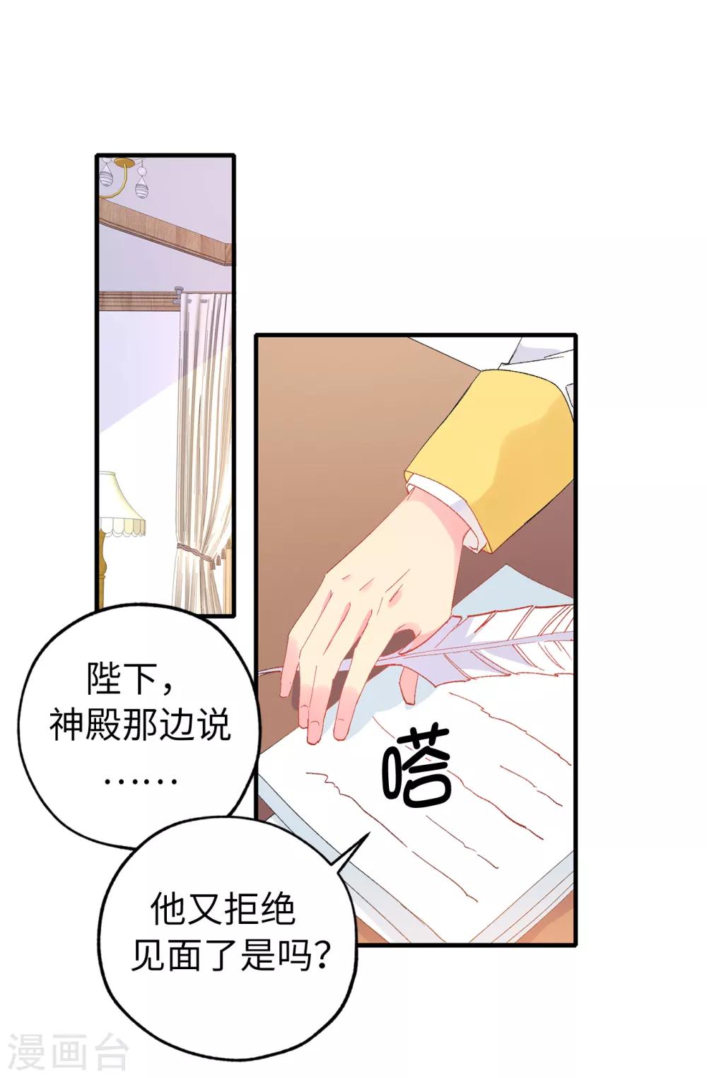 第146话 陛下亲临神殿1