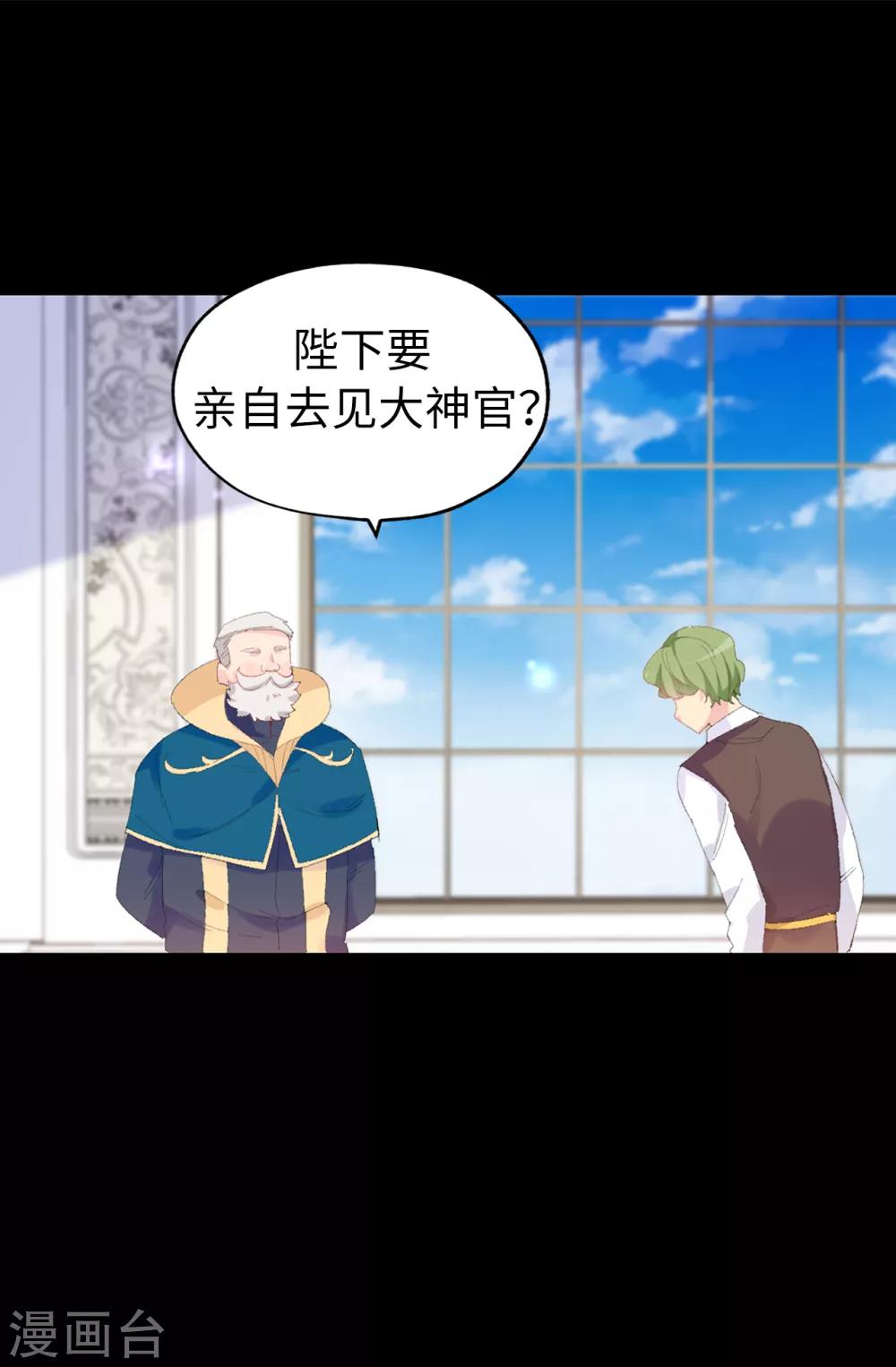 第146话 陛下亲临神殿11