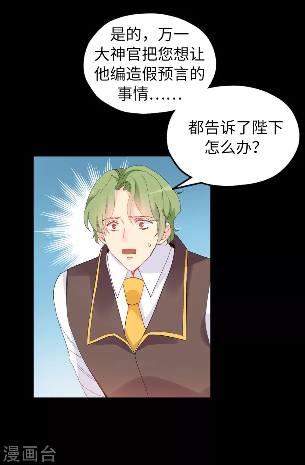 第146话 陛下亲临神殿12