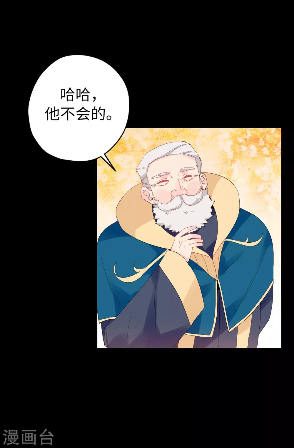 第146话 陛下亲临神殿13