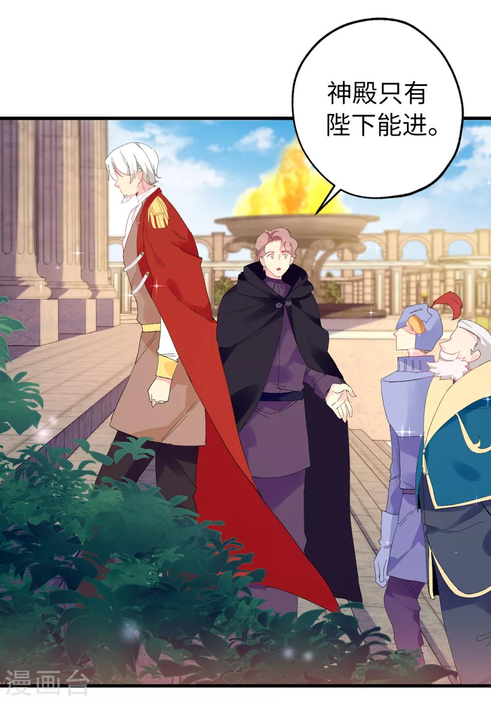 第146话 陛下亲临神殿16