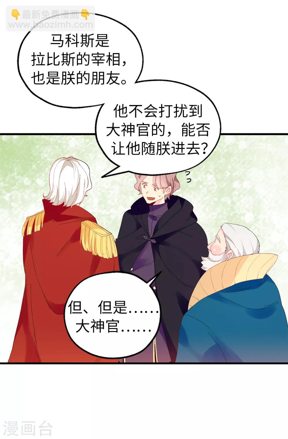 第146话 陛下亲临神殿18