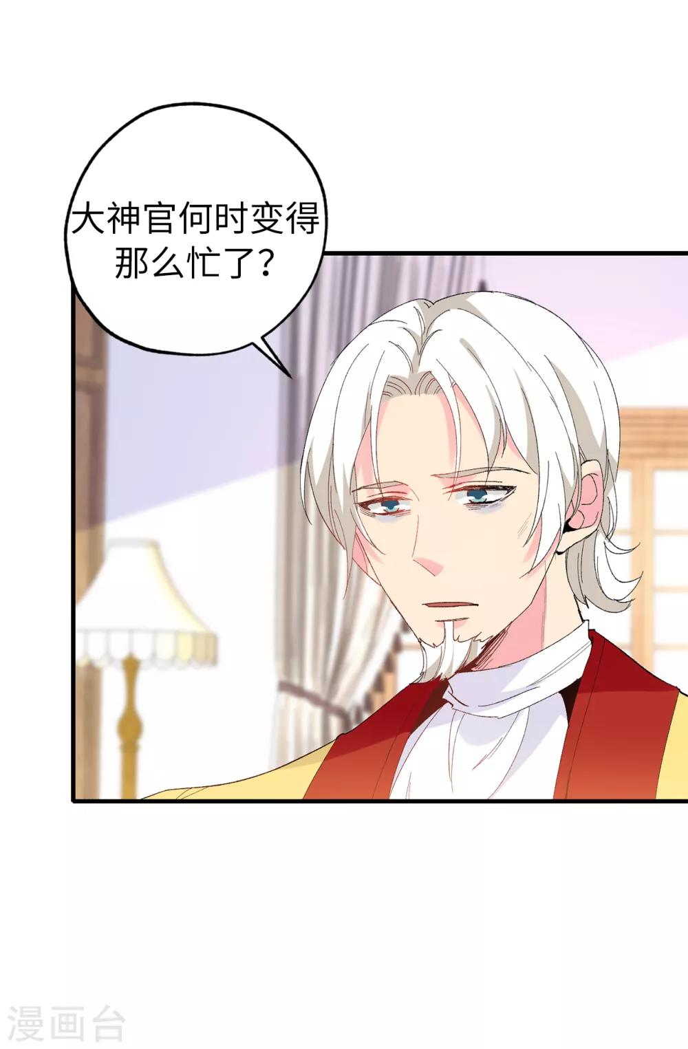 第146话 陛下亲临神殿2