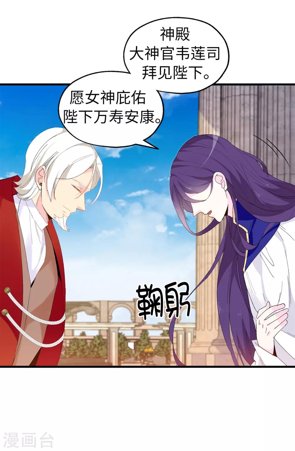 第146话 陛下亲临神殿21