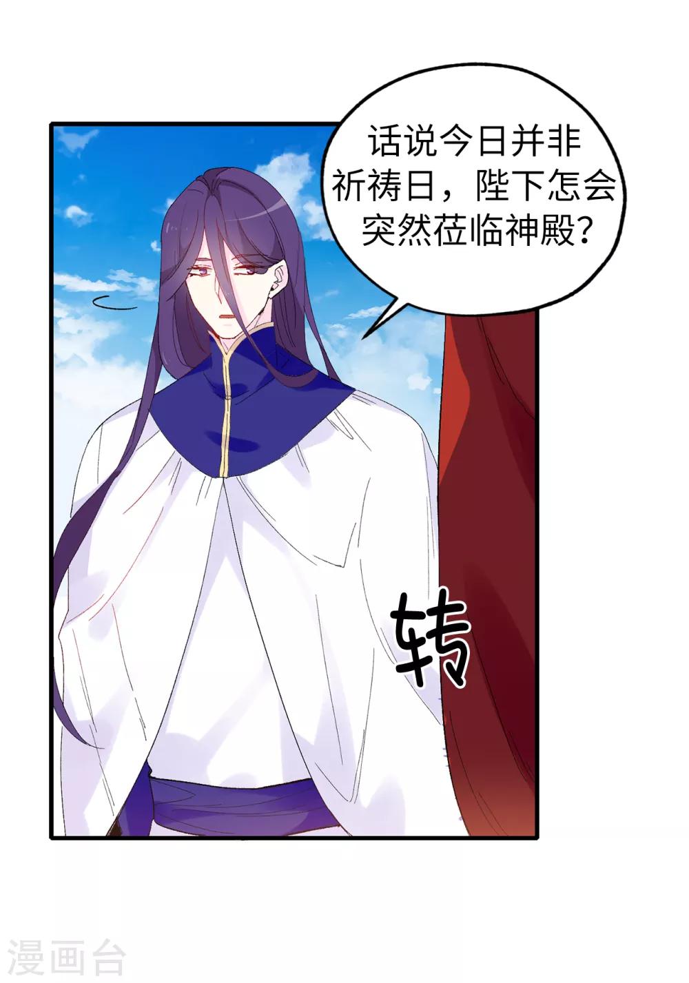 第146话 陛下亲临神殿24
