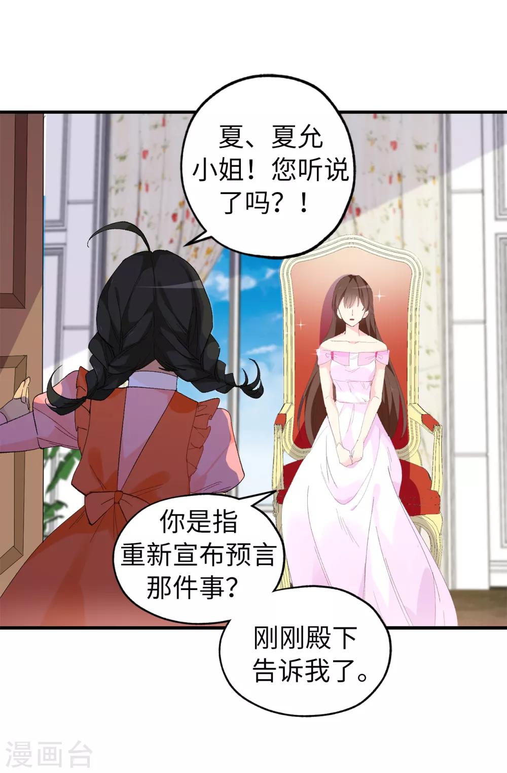 第146话 陛下亲临神殿27