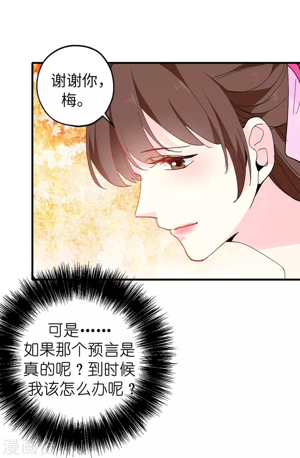 第146话 陛下亲临神殿28