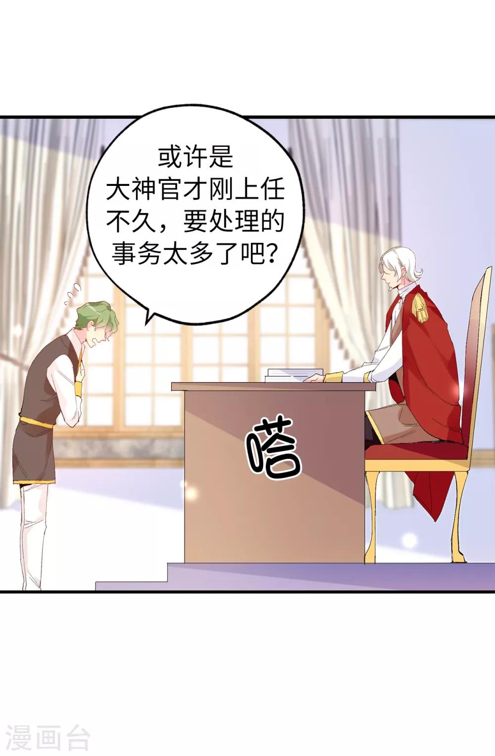 第146话 陛下亲临神殿3