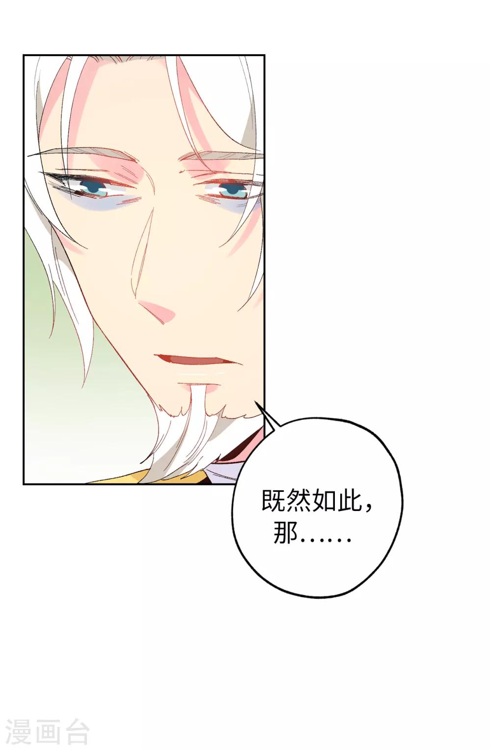 第146话 陛下亲临神殿4