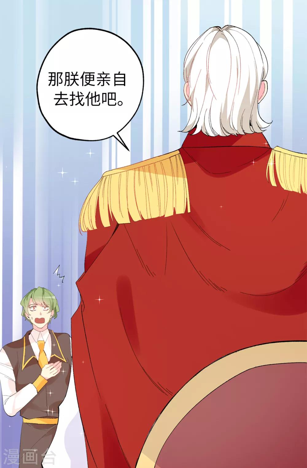 第146话 陛下亲临神殿5