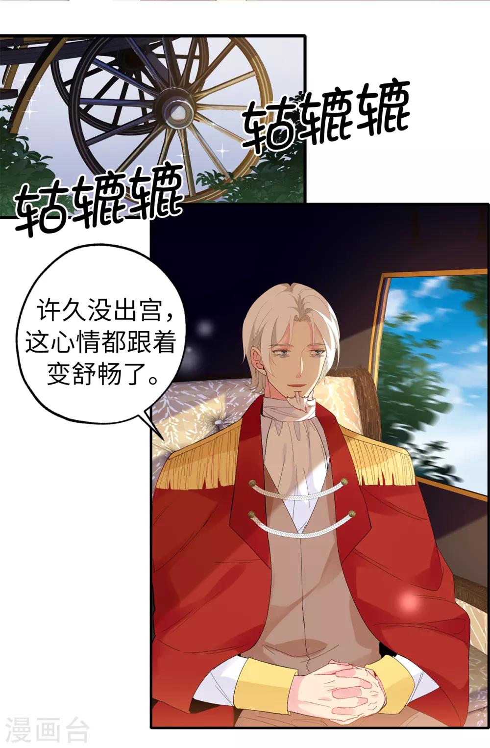 第146话 陛下亲临神殿6