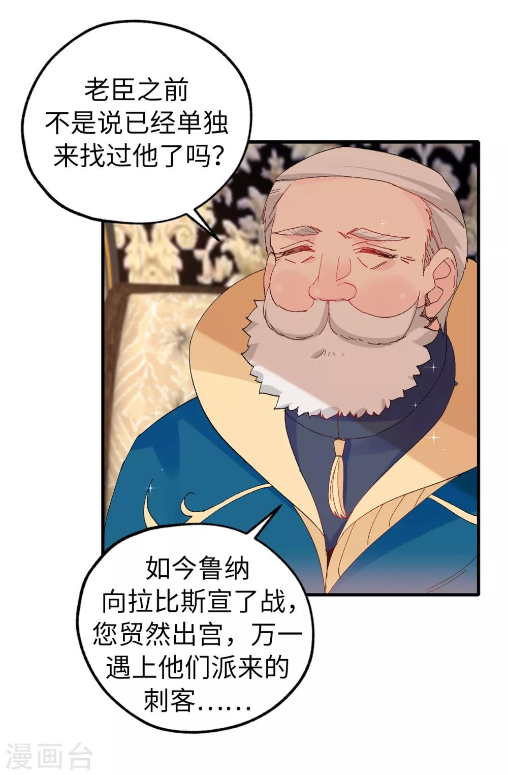 第146话 陛下亲临神殿8