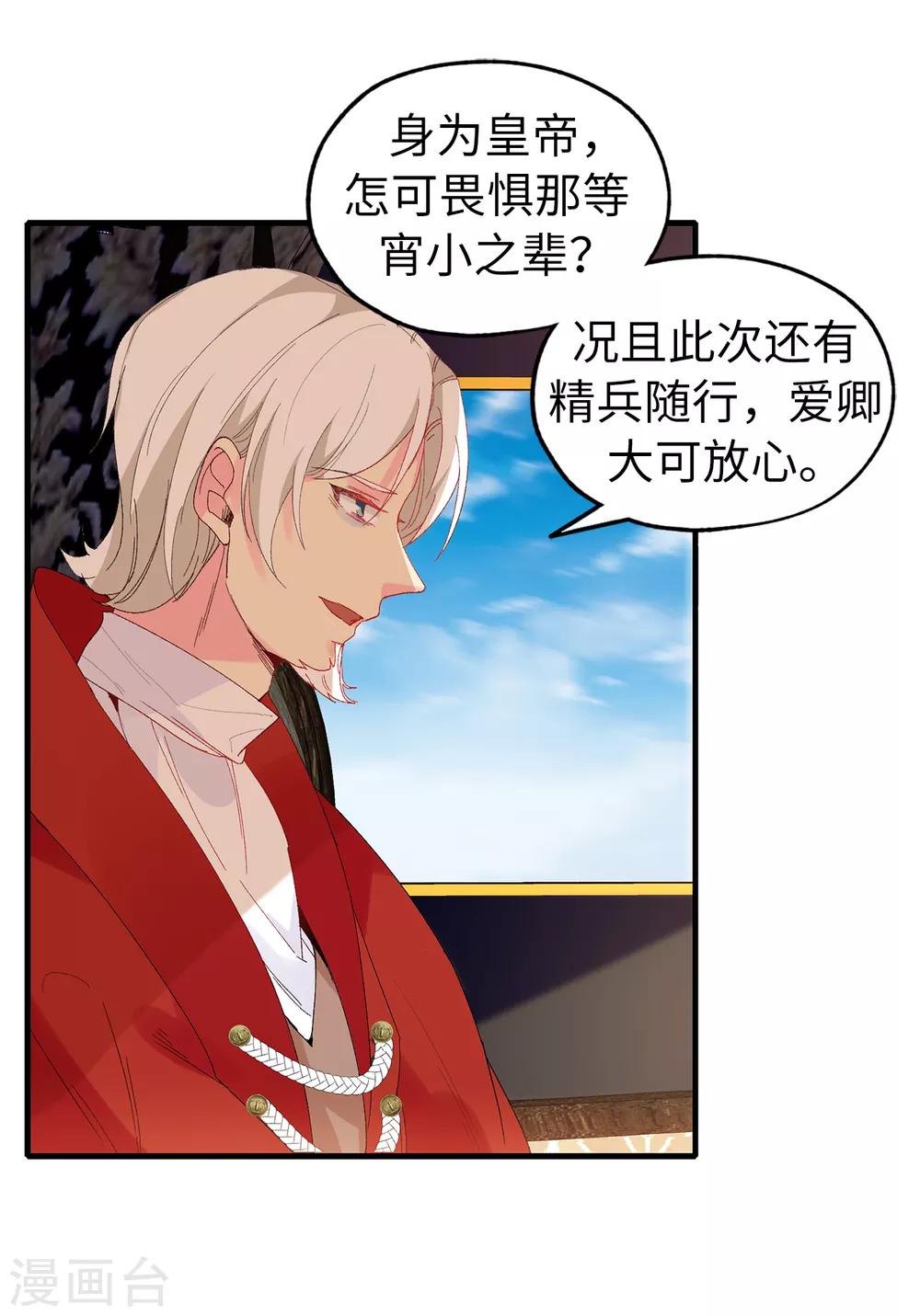 第146话 陛下亲临神殿9