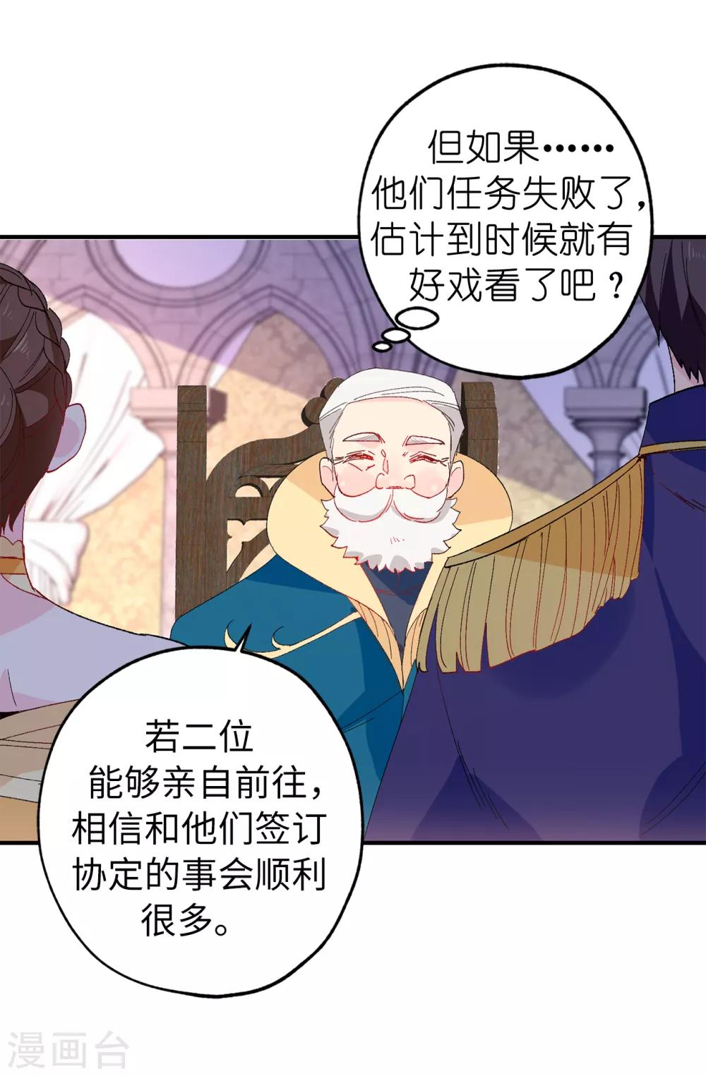 第148话 和平与希望的象征26