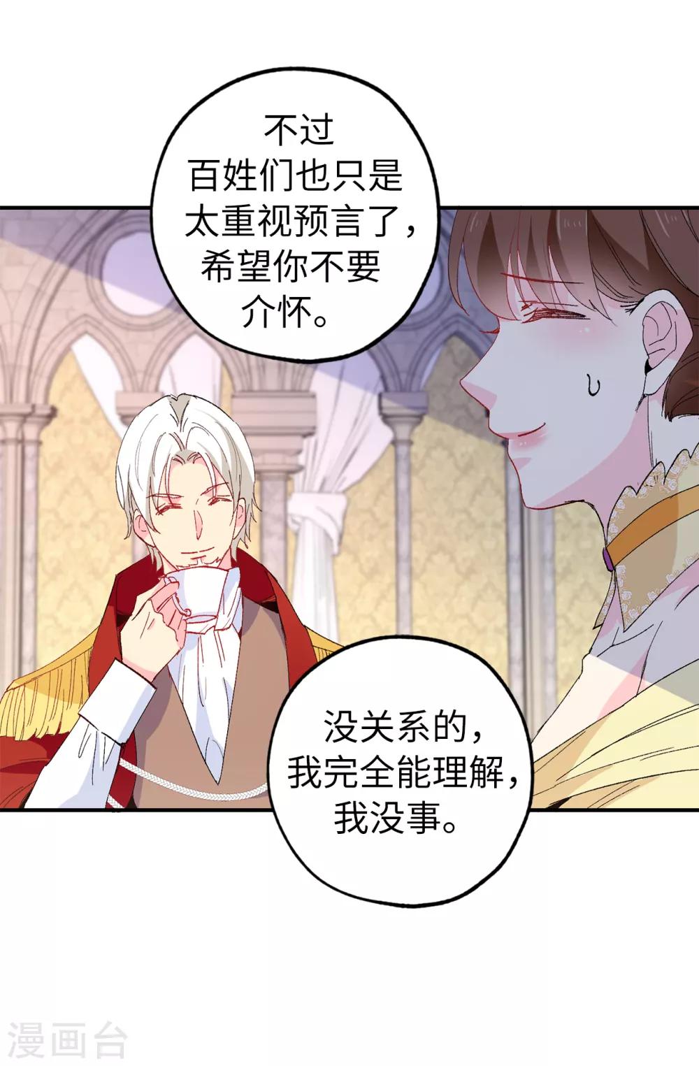 第149话 新的任务13