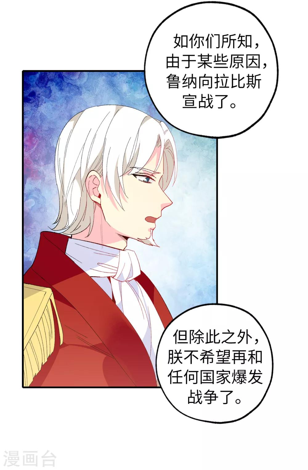 第149话 新的任务16