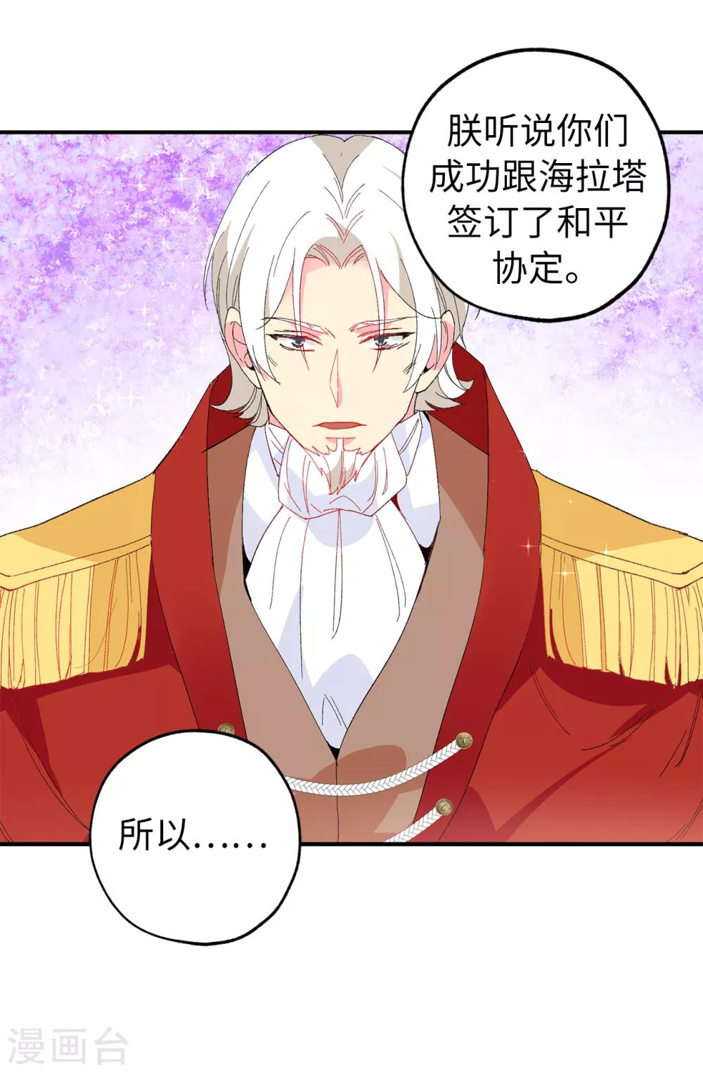 第149话 新的任务17