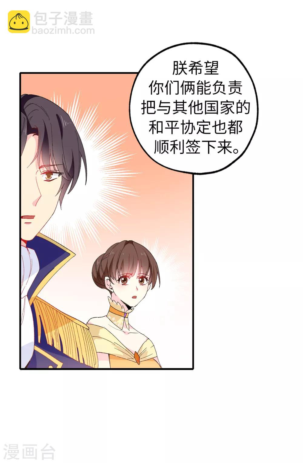 第149话 新的任务18