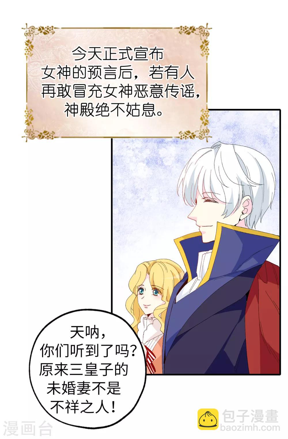 第149话 新的任务2